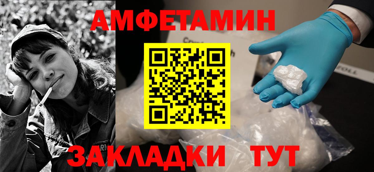 Амфетамин 97% Видное
