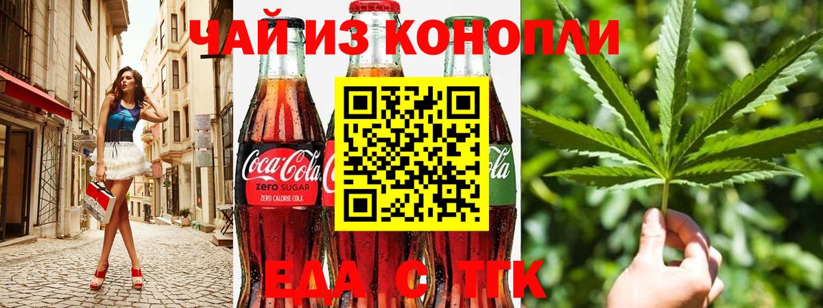 Canna-Cookies конопля  Вход с VPN  Видное 