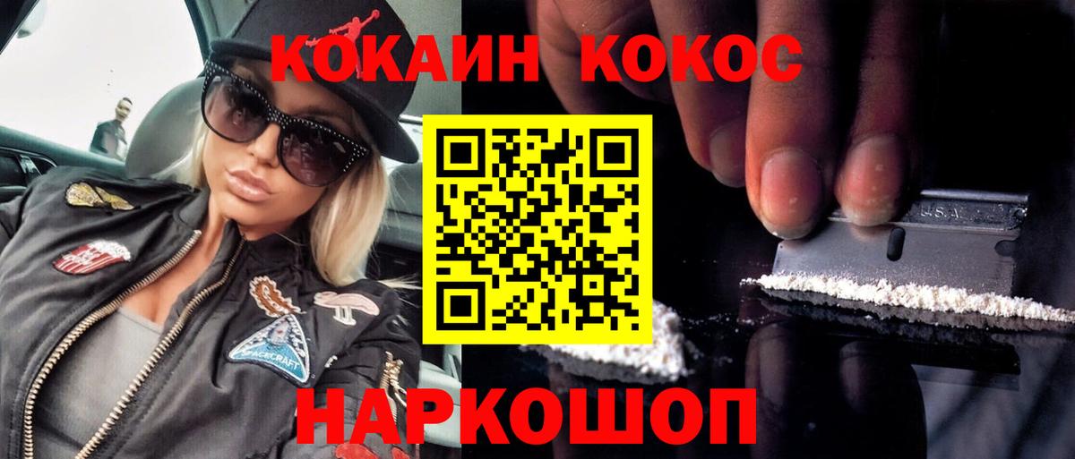 Кокаин 99% Видное