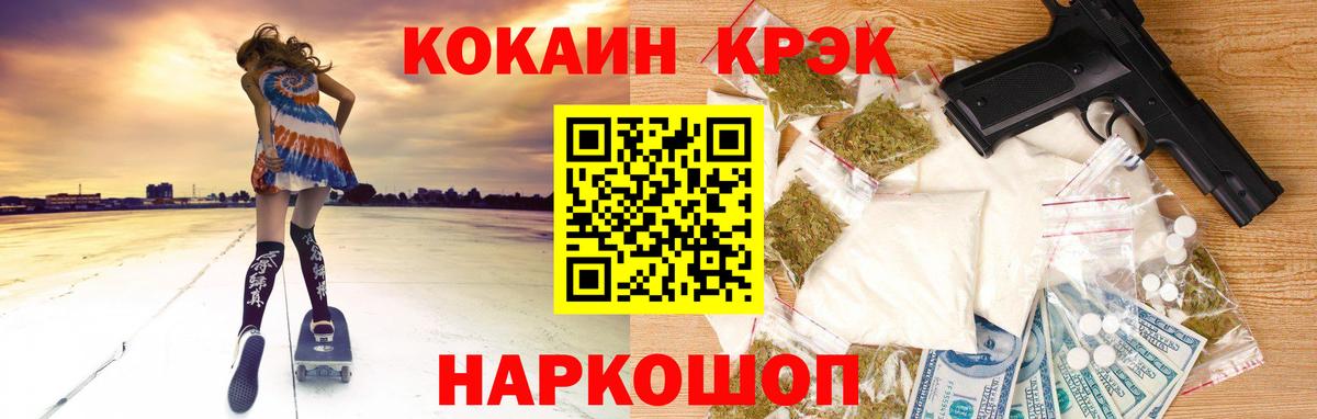 Видное  КОКАИН Перу  Кокаин 99%  Вход с VPN 