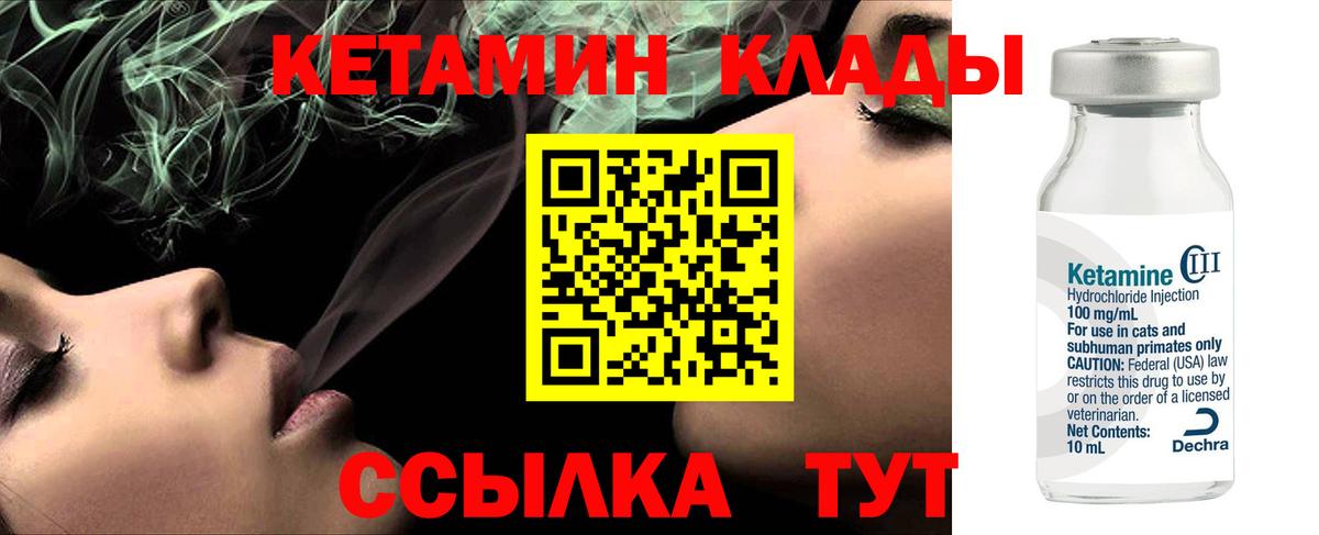 КЕТАМИН VHQ  Вход с VPN  Кетамин ketamine  Видное 