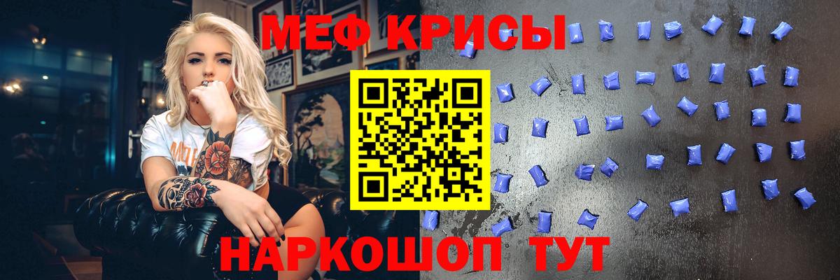 наркотики  Меф mephedrone  Меф  Вход с VPN  Видное 