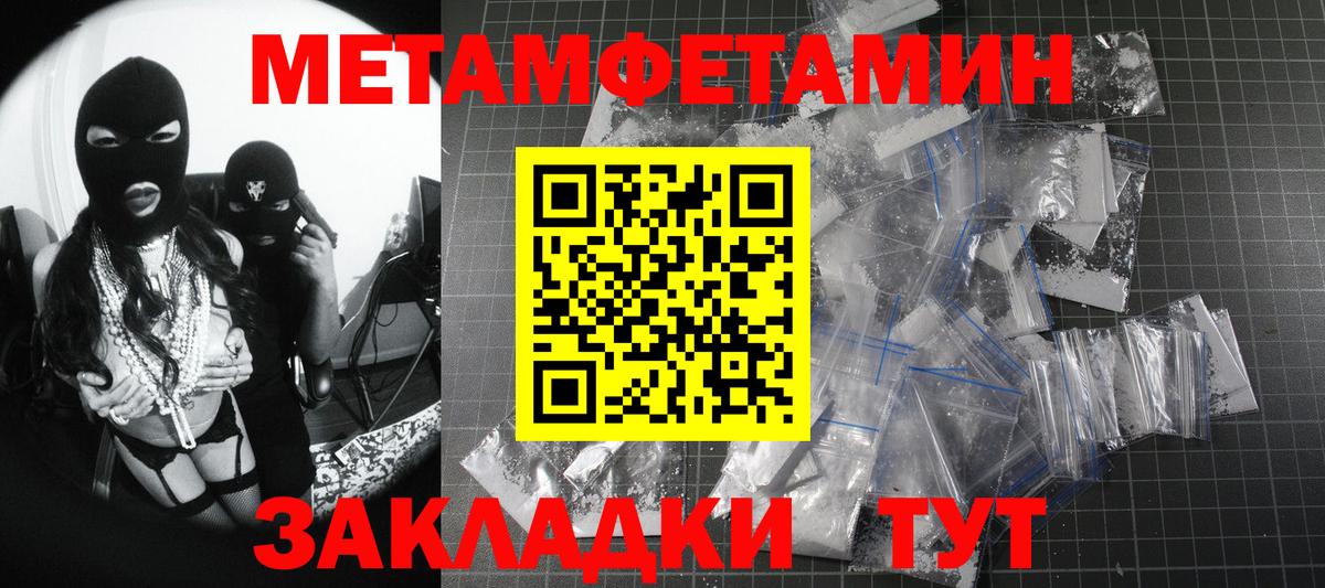 Метамфетамин витя  Первитин  Видное  Вход с VPN 