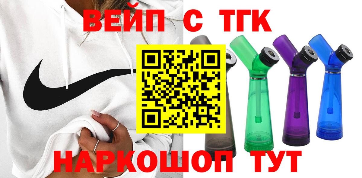 Дистиллят ТГК гашишное масло  Вход с VPN  Дистиллят ТГК жижа  Видное 